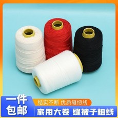縫被子線 棉線 3股加粗 針線 老式粗線 縫補線, 1個, 91g,0.3mm精選：柔韌不易斷 【黑色】1卷
