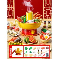 仿真火鍋兒童過家家廚房玩具套裝，安全可啃咬切切樂，寶寶角色扮演遊戲, 特惠版：火鍋22套（噴霧、音效、燈光、可, 1個
