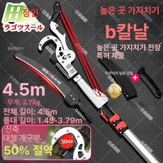 베어툴 고지톱 장대톱 전기톱 40V 장대 전정톱, 1개, 특허받은 5.0 상단 구성 -4.5 일본산