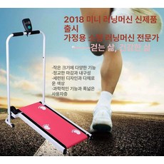 초경량 접이식 무동력 a 소형 워킹머신 실내 운동기구 단일 블랙 저소음 품번 등산 이동식, 핑크, 기본 모델명/품번