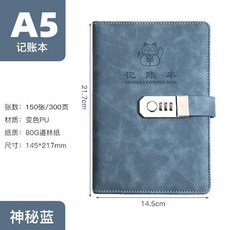 記賬本 A5手帳 明細賬 現金日記 家庭理財 學生生意, M009-密碼記賬本-神祕藍, 1個