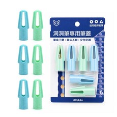 KidsLife 洞洞筆專用筆蓋 適用粗桿鉛筆, 1個