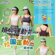 嬪婷 校園運動套穿式運動背心 BB1279 學生內衣 防駝背 涼感 抑菌 安定 BS4379 冰涼紗
