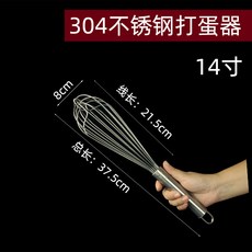 臺灣出貨手動打蛋器304不銹鋼蛋抽款手持攪拌 雙場景適配烘焙料理商用攪拌家用鷄蛋攪拌工具, 【304】38CM不鏽鋼打蛋器 14寸(, 1個