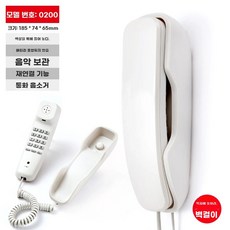 벽걸이 유선 데코 블랙 장식 인테리어 인터폰 골동품 전화기, G. 0200 흰색