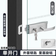 固鈦 玻璃門鎖 推拉門 辦公室 無框門鎖 鎖盒, 1個, 橢圓款銀拉絲單門缺口