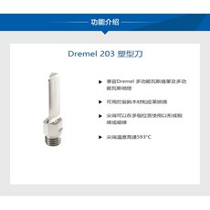DREMEL 2200 多功能瓦斯噴燈 - 含稅附發票，全台博世維修中心服務有保障，原廠保固, 1個, 2200噴燈+塑形刀,含稅附發票