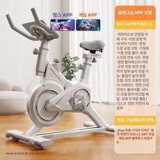 실내 자전거 좌식 헬스 가정용 운동기구 어르신 사이클 기구, 최상위 풀커버 확대 프레임 3D 게임, 기본 모델명/품번