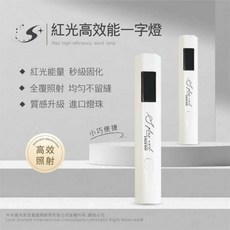 Splus 紅光三燈珠高效美甲凝膠燈, 1個, 珠光白