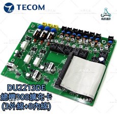 TECOM東訊 電話總機系統SD616A (1主機 SD7706E 4台) 優惠組合價 308套裝主機 可擴充, 擴充卡-3外線8內線