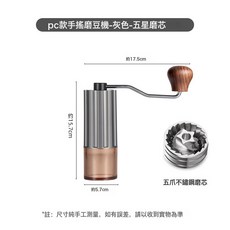手搖磨豆機 CNC不鏽鋼磨芯便攜咖啡研磨機, 1個, 5星B款塑料實木手柄·灰色:1個