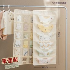 兒童襪子口水巾專用收納掛袋 30格 嬰童衣物分隔儲物袋, 24格：【正面18格+背面6格】,升級版嬰童專用收納掛袋