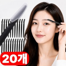 라리브 안전 뚜껑 눈썹 정리칼, 20개, 블랙