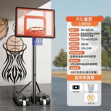 兒童籃球架 籃球框 室外室內投籃 家用籃球架 可移動戶外陞降標準籃球架, 【推薦】兒童款4-8歲紅色 送配件, 1個