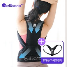 올바로에어 남녀공용 학생 자세교정밴드 굽은어깨 등 허리 (본품+휴대용SET), 1개