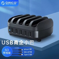 멀티 충전기 거치대 멀티충전기 식당 스마트폰 10포트, F. 5포트 USB 충전기 블랙내장 케이블