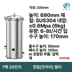 수도필터 SUS 304 백 불순물 sus 스틸 산업용 필터 하우징 녹물, 7심 20인치 6-8 DN40 1.5인치, 기본 색상
