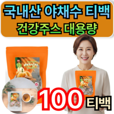 국내산 100% 야채수 티백 건강주스 대용량 100티백 휘게라이프, 1개, 100개입, 1.5g
