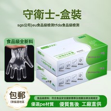 Guard 守護士 食品級一次性PE手套 盒裝抽取式, 1個, 1個裝