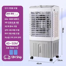 산업용 쿨러 주방 에어컨 일체형 야외 현장 실내 공장, 1.0m 거실용 40-50m2