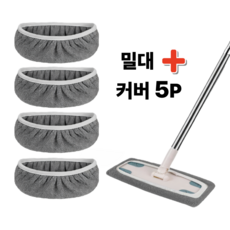 리쥬아 빨아쓰는 프리미엄 극세사 밀대걸레 커버, 1세트