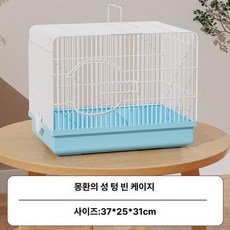 하우스 다람쥐집 고슴도치 철제 케이지 소동물 기니피그, 1개, 완전 밀폐형 맨 케이지 블루