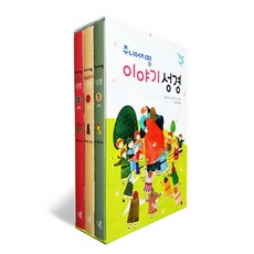 주니어지평 이야기성경 세트