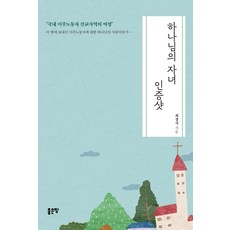 G-WORLD 上帝兒女的認證照：國內移工宣教事工的旅程