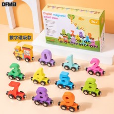 DFMEI CPC木質磁性小火車益智早教數字運算動物字母認知鍛鍊寶寶玩具, 1個, 新11節數字小火車(磁性款):如圖