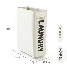 8H大容量收納籃，便捷萬向輪設計，瑜伽墊/髒衣服收納筐，附便捷提手，衣物收納髒衣籃，瑜伽墊懶人收納筐, 1個, 米白夾縫款-無滑輪