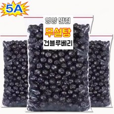 2kg+2kg타이완산 특급 무설탕 블루베리 건조과일 건조 블루베리 100% 오성 블루베리 대용량 블루베리 건조과일, 블루베리 건100g*2