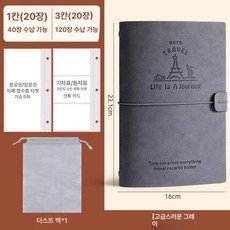 여행기록 휴대용 파일 정리함 스티커 카드 수납 클립 해외 티켓 커플 감성 빈티지 신혼 영화, 1개, 1칸20매+3칸20매 160매 B