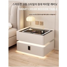 스마트 모던 소형 침실 수납장 다기능 옆 벽걸이 협탁, 1개, 오프 화이트 3색 LED 무선충전 USB 45x40x4