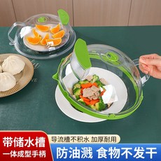 臺灣出貨微波爐加熱蓋熱菜專用容器菜罩耐高溫保護罩家用蒸籠防濺pc保鮮蓋廚房用品, 1個