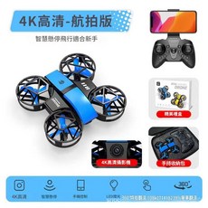 BII8 迷你無人機 4K高清航拍版 智慧懸停, 2塊電池藍色收納包彩盒4K攝像頭, 1個