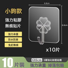 DFMEI 掛鉤免打孔強力承重粘膠粘鉤廚房浴室門後牆上掛衣架壁掛無痕鉤子, 1個, 進口膠貼 小掛鉤10個裝(特價促銷):如圖