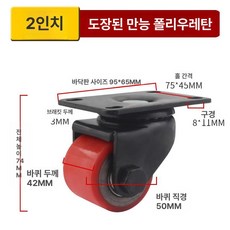 캐스터 미니 바퀴 우레탄 무소음 PVC 브레이크 경량, J 모델 2인치 회전형 블랙 폴리우레탄, 1개