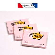 모닝글로리 점착메모지 100X76mm (10개) (핑크), 상세페이지 참조