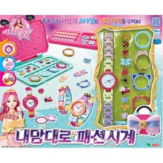 무[영실업] 별의 여신 내맘대로 패션시계, 단품, 1개