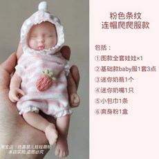 리얼아기인형 베이비 실습 실리콘 신생아인형 돌보기 보조 교구 산모 연습, 6. 핑크 스트라이프, 1개