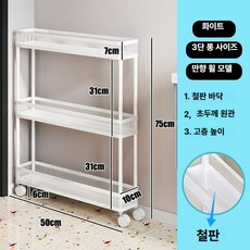 ROI라이프 인테리어책장 거실책장 공간활용책장, 1단, 3단 10cm 긴 (바퀴 포함)
