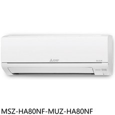 三菱電機 MITSUBISHI MSZ-HA80NF-MUZ-HA80NF 冷暖變頻空調, 圖片色