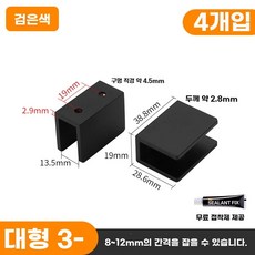 선반 고정식 클립, Q. 검정색 사각 클립 3호 4개 묶음 는 02mm를