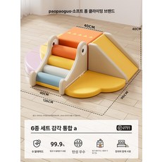 키즈카페 미끄럼틀 슬라이드 가구 훈련 놀이 사다리 A타입 3종 세트, 1개, 6개 A 악어 테마 시리즈
