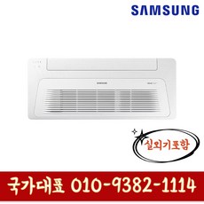 AC032CS1PBH1SY 삼성 1WAY 천장형 냉난방기 8평형 인버터 냉온풍기 기본설치별도, 일반배관형