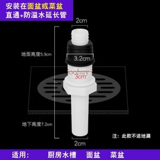 洗衣機下水管地漏接頭 防臭防溢水, 1個, 直通+防溢水接頭（送防臭芯一只）