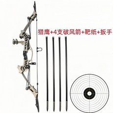哆哆購 獵鷹弓 C3XU, 1個, 獵鷹弓+4支破風箭+靶紙+扳手