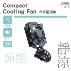 OISTA L型 散熱風扇, 1個