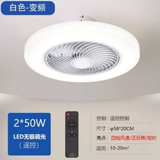실링팬 천장형 선풍기 LED 날개 슬림 조명 안전 거실 작은방 화장실 화이트 안방, V. 58cm 화이트 인버터 4 단 기어  리, 1