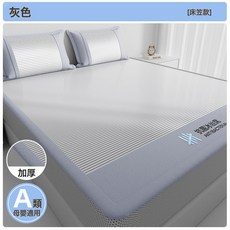 冰絲涼蓆夏季清涼舒適床笠款, 凝膠注入記憶棉, 灰色